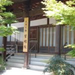 令和2年 春季法要 令和2年 春季法要