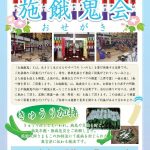令和3年 施餓鬼会 令和3年 施餓鬼会