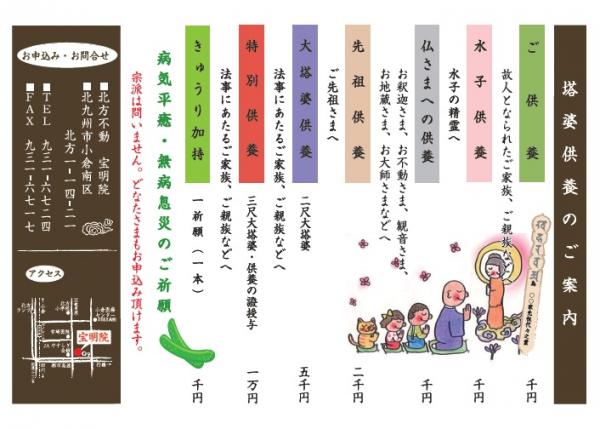 施餓鬼