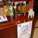 平成28年 春季法要 平成28年 春季法要