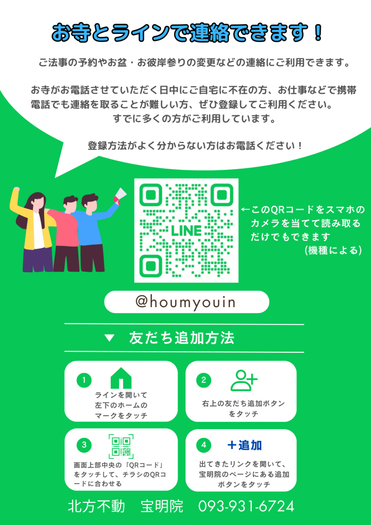 ライン